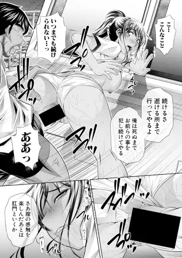 [Tanaka Naburu] Runaways High Fhentai - Page 187