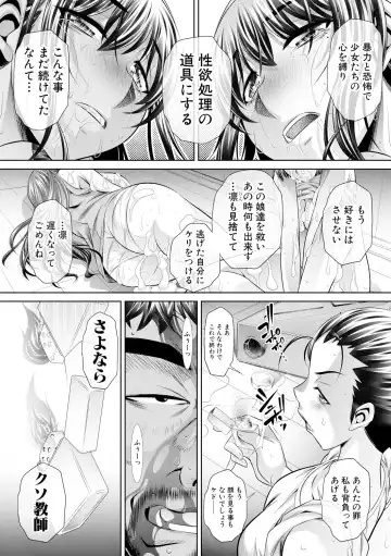 [Tanaka Naburu] Runaways High Fhentai - Page 196