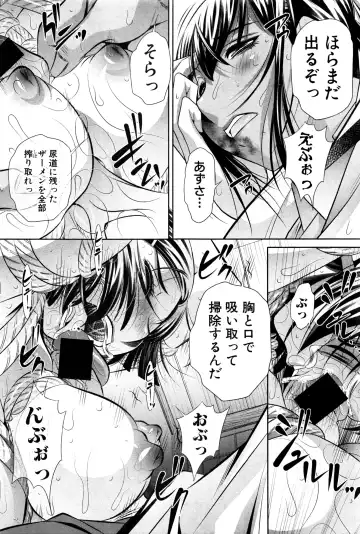 [Tanaka Naburu] Runaways High Fhentai - Page 23