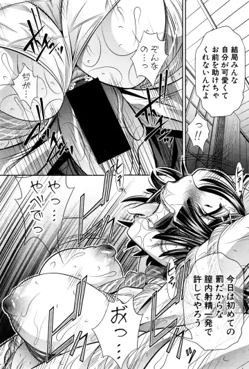 [Tanaka Naburu] Runaways High Fhentai - Page 33