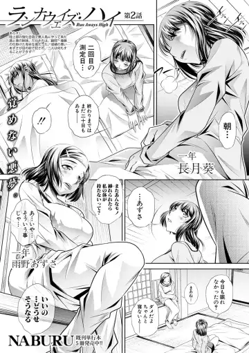 [Tanaka Naburu] Runaways High Fhentai - Page 43