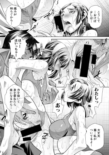 [Tanaka Naburu] Runaways High Fhentai - Page 71