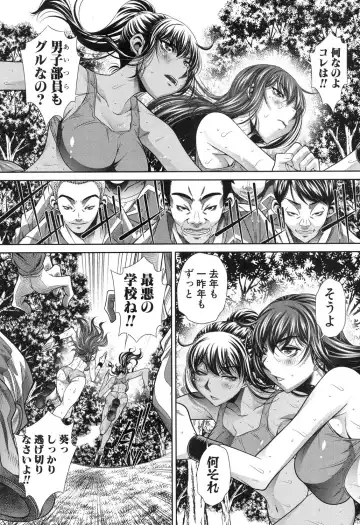 [Tanaka Naburu] Runaways High Fhentai - Page 89