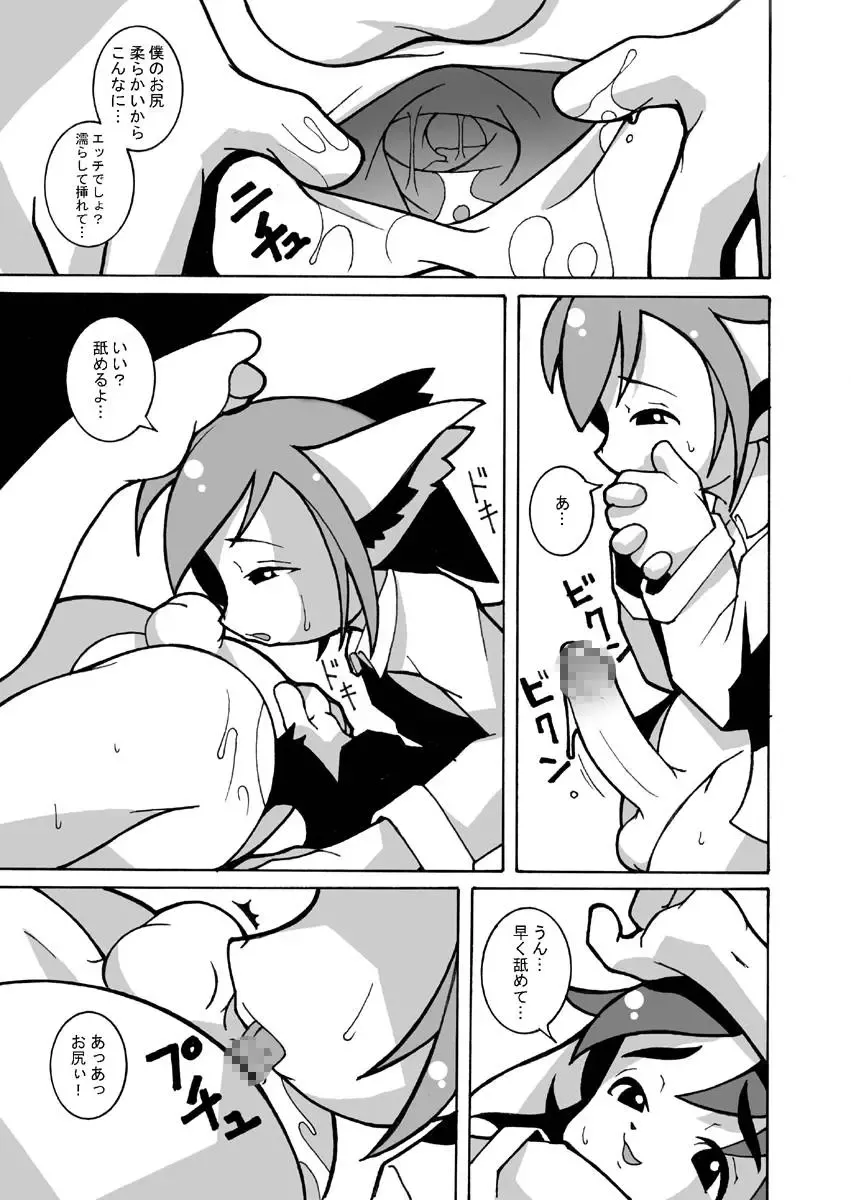 [Macop] Macop-ErosLabo #01 Fhentai.net - Page 7