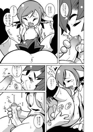 [Macop] Macop-ErosLabo #01 Fhentai.net - Page 3