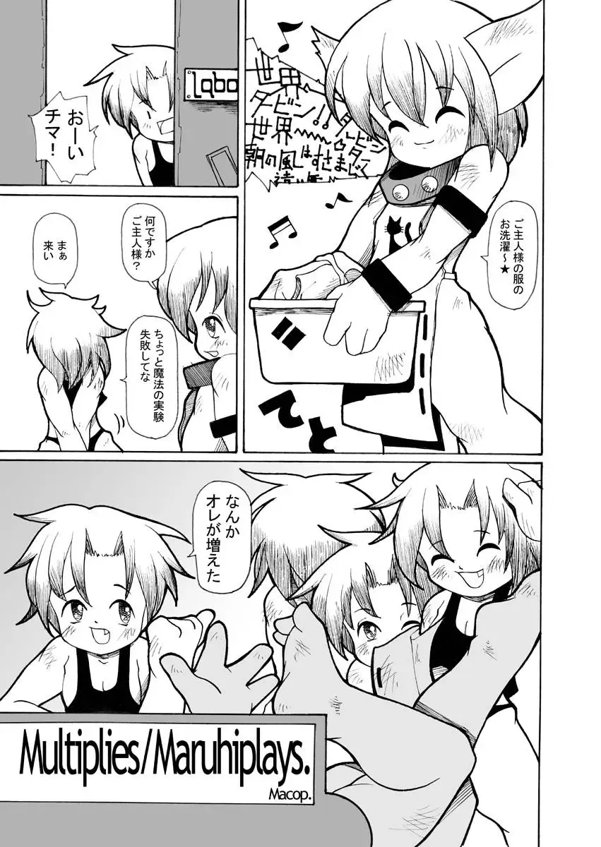 [Macop] Multiplies Fhentai - Page 1
