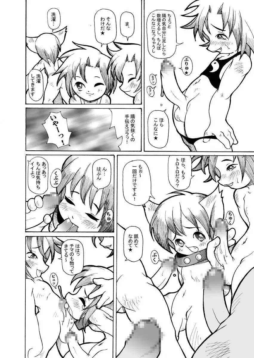 [Macop] Multiplies Fhentai - Page 2