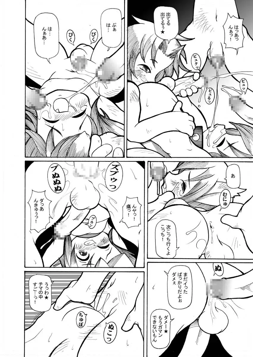 [Macop] Multiplies Fhentai - Page 4