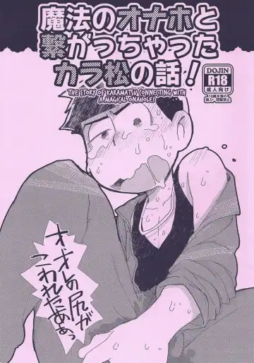 Read [Maccha] Mahou no Onaho to Tsunagacchatta Karamatsu no Hanashi! | The Story of Karamatsu Connecting with a Magical Onahole! - Fhentai.net