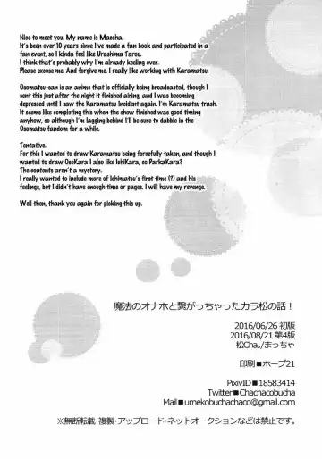 [Maccha] Mahou no Onaho to Tsunagacchatta Karamatsu no Hanashi! | The Story of Karamatsu Connecting with a Magical Onahole! Fhentai.net - Page 13