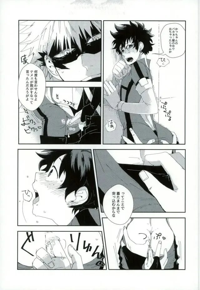 [Nasuo] "Sentou-fuku wa nugasanaide" tte itta no wa betsuni souyuu imi janai ndakedo. Fhentai - Page 11