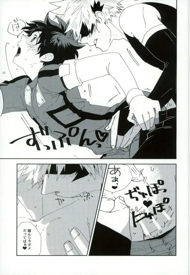 [Nasuo] "Sentou-fuku wa nugasanaide" tte itta no wa betsuni souyuu imi janai ndakedo. Fhentai - Page 13