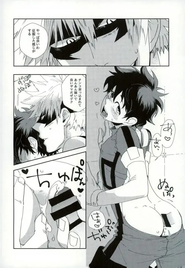 [Nasuo] "Sentou-fuku wa nugasanaide" tte itta no wa betsuni souyuu imi janai ndakedo. Fhentai - Page 14