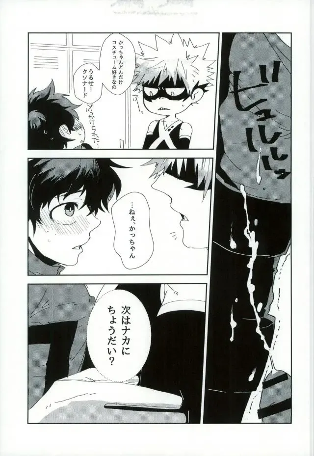 [Nasuo] "Sentou-fuku wa nugasanaide" tte itta no wa betsuni souyuu imi janai ndakedo. Fhentai - Page 15
