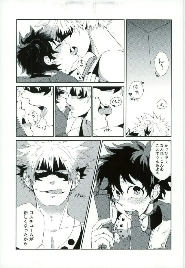 [Nasuo] "Sentou-fuku wa nugasanaide" tte itta no wa betsuni souyuu imi janai ndakedo. Fhentai - Page 3