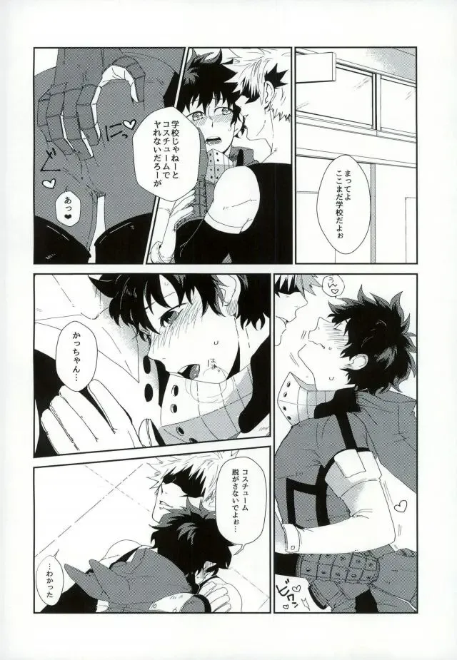 [Nasuo] "Sentou-fuku wa nugasanaide" tte itta no wa betsuni souyuu imi janai ndakedo. Fhentai - Page 4