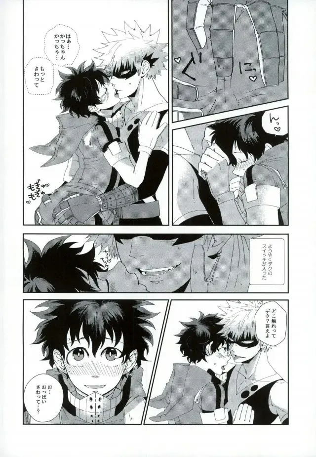 [Nasuo] "Sentou-fuku wa nugasanaide" tte itta no wa betsuni souyuu imi janai ndakedo. Fhentai - Page 6