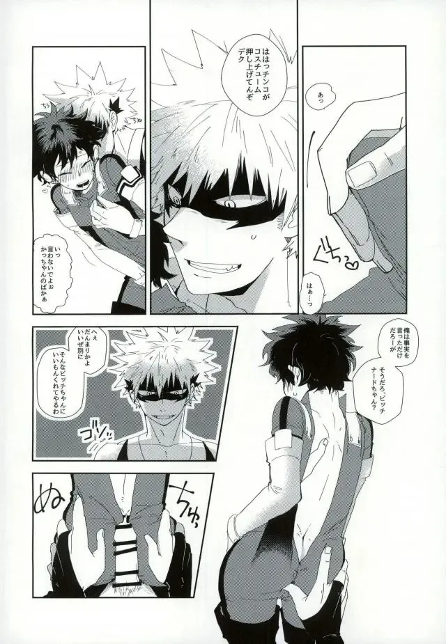 [Nasuo] "Sentou-fuku wa nugasanaide" tte itta no wa betsuni souyuu imi janai ndakedo. Fhentai - Page 8