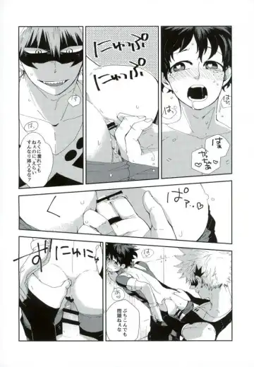 [Nasuo] "Sentou-fuku wa nugasanaide" tte itta no wa betsuni souyuu imi janai ndakedo. Fhentai - Page 12