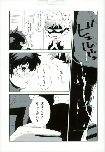 [Nasuo] "Sentou-fuku wa nugasanaide" tte itta no wa betsuni souyuu imi janai ndakedo. Fhentai - Page 15