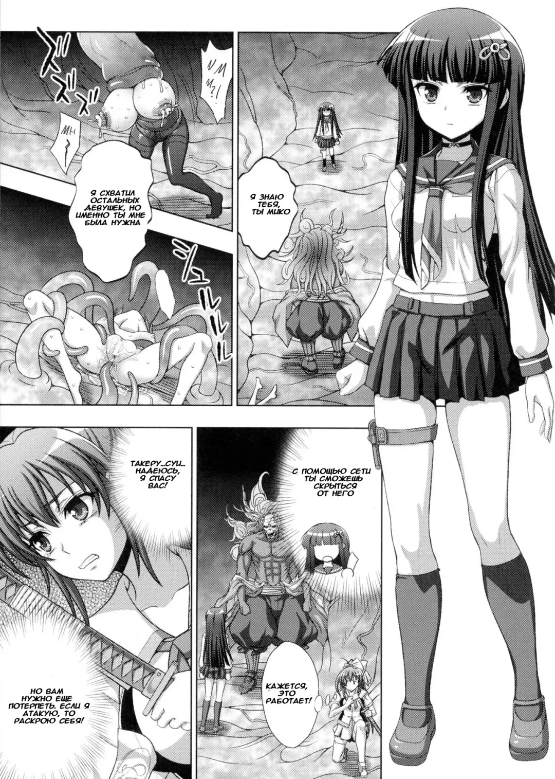 [Chaccu] Inyouchuu Shoku ~Ryoushokutou Taimaroku~ Harami Ochiru Shoujo-tachi Fhentai - Page 101
