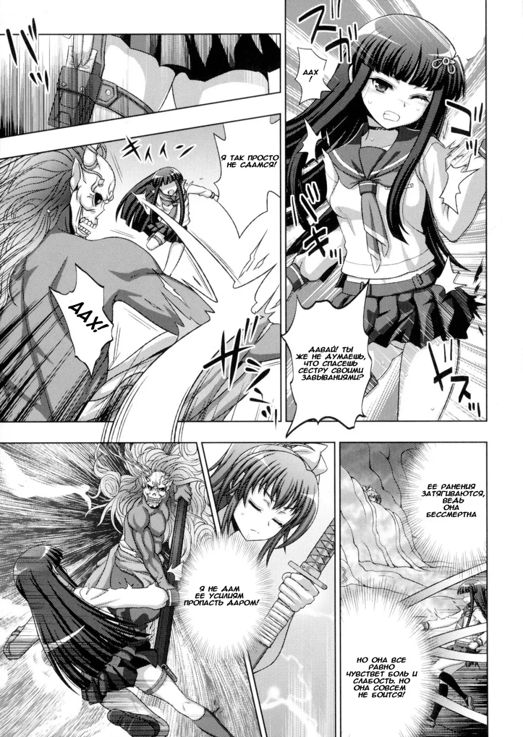 [Chaccu] Inyouchuu Shoku ~Ryoushokutou Taimaroku~ Harami Ochiru Shoujo-tachi Fhentai - Page 103