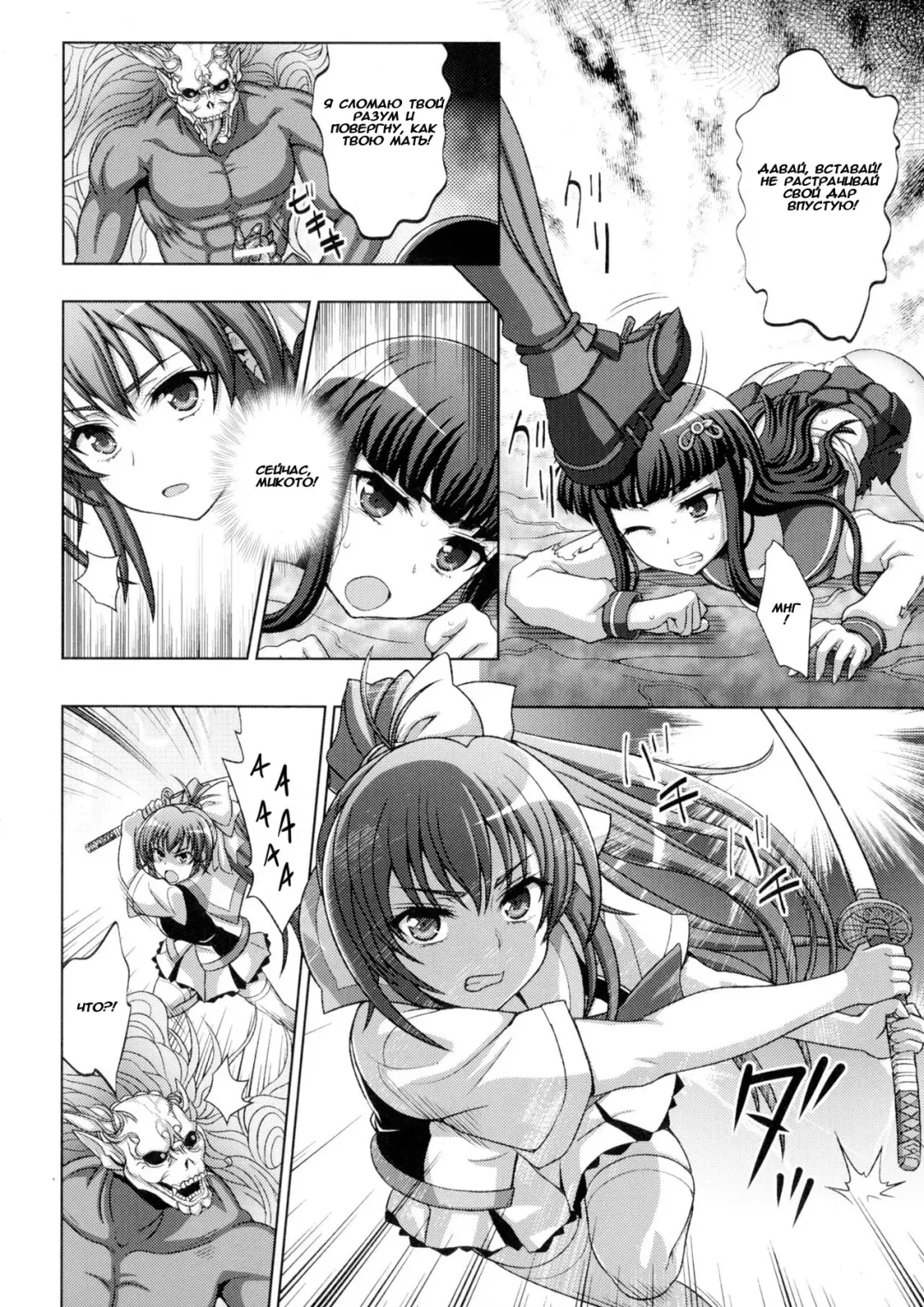 [Chaccu] Inyouchuu Shoku ~Ryoushokutou Taimaroku~ Harami Ochiru Shoujo-tachi Fhentai - Page 104