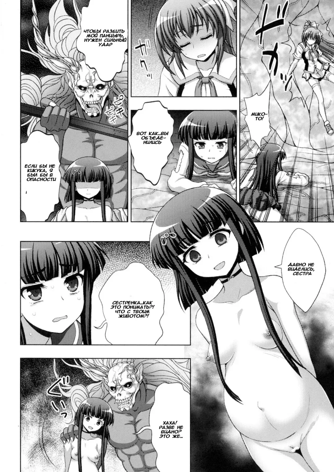 [Chaccu] Inyouchuu Shoku ~Ryoushokutou Taimaroku~ Harami Ochiru Shoujo-tachi Fhentai - Page 106