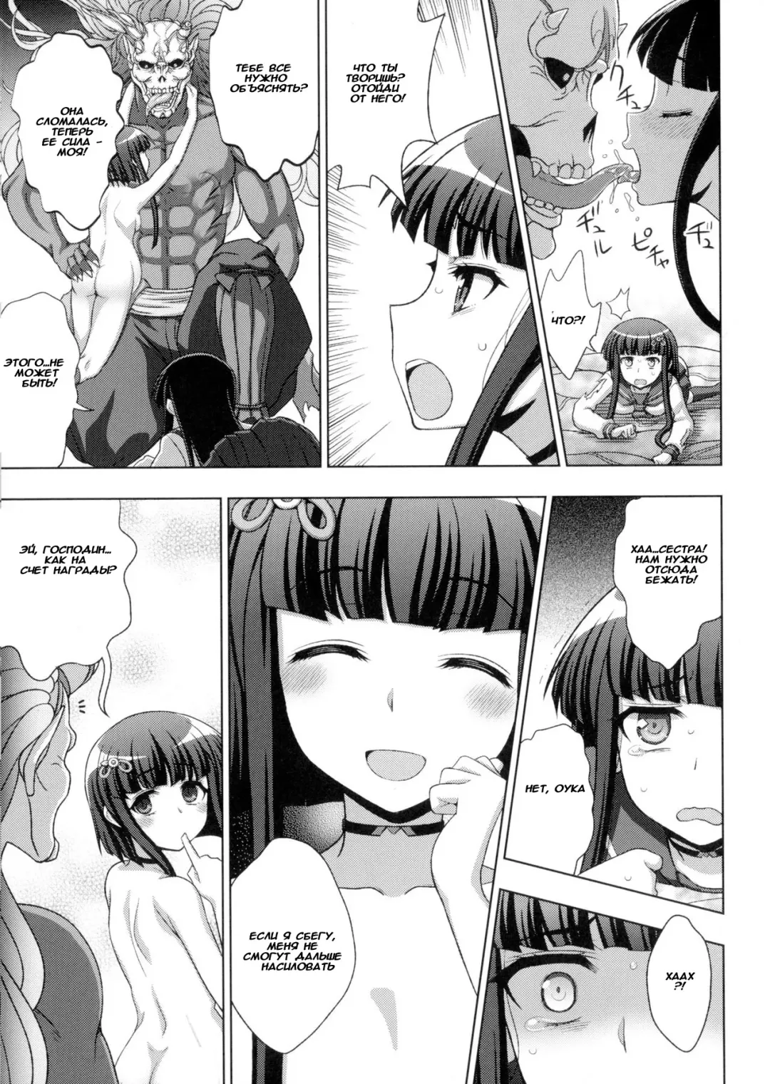 [Chaccu] Inyouchuu Shoku ~Ryoushokutou Taimaroku~ Harami Ochiru Shoujo-tachi Fhentai - Page 107