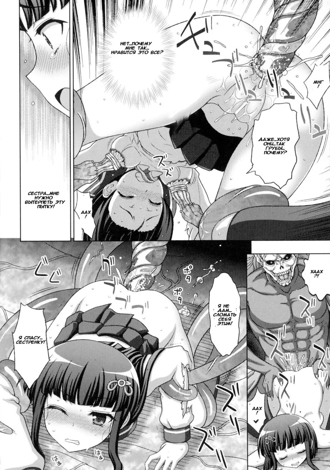[Chaccu] Inyouchuu Shoku ~Ryoushokutou Taimaroku~ Harami Ochiru Shoujo-tachi Fhentai - Page 114