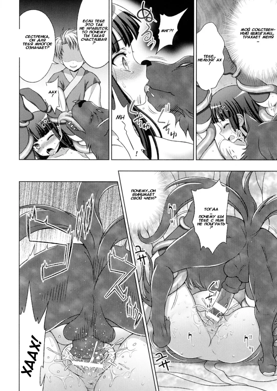 [Chaccu] Inyouchuu Shoku ~Ryoushokutou Taimaroku~ Harami Ochiru Shoujo-tachi Fhentai - Page 135