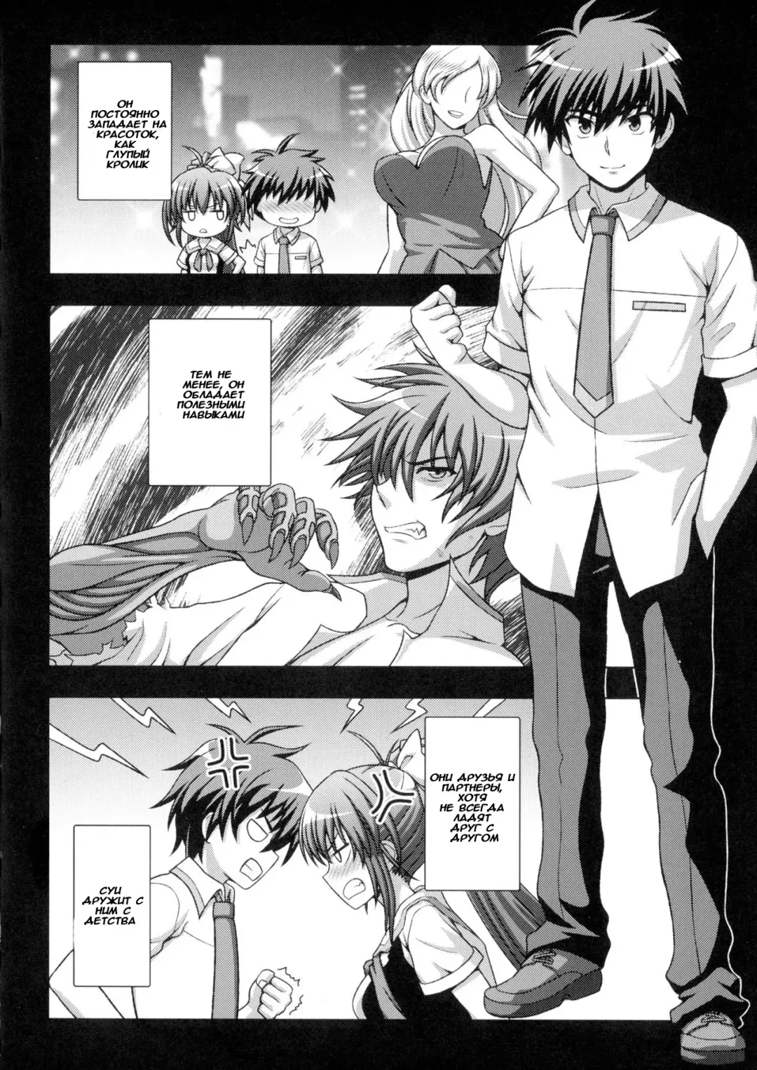 [Chaccu] Inyouchuu Shoku ~Ryoushokutou Taimaroku~ Harami Ochiru Shoujo-tachi Fhentai - Page 14