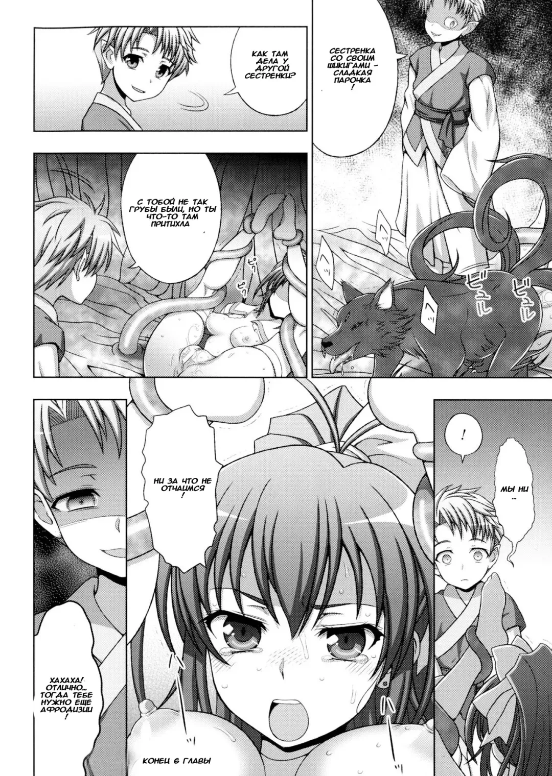 [Chaccu] Inyouchuu Shoku ~Ryoushokutou Taimaroku~ Harami Ochiru Shoujo-tachi Fhentai - Page 141