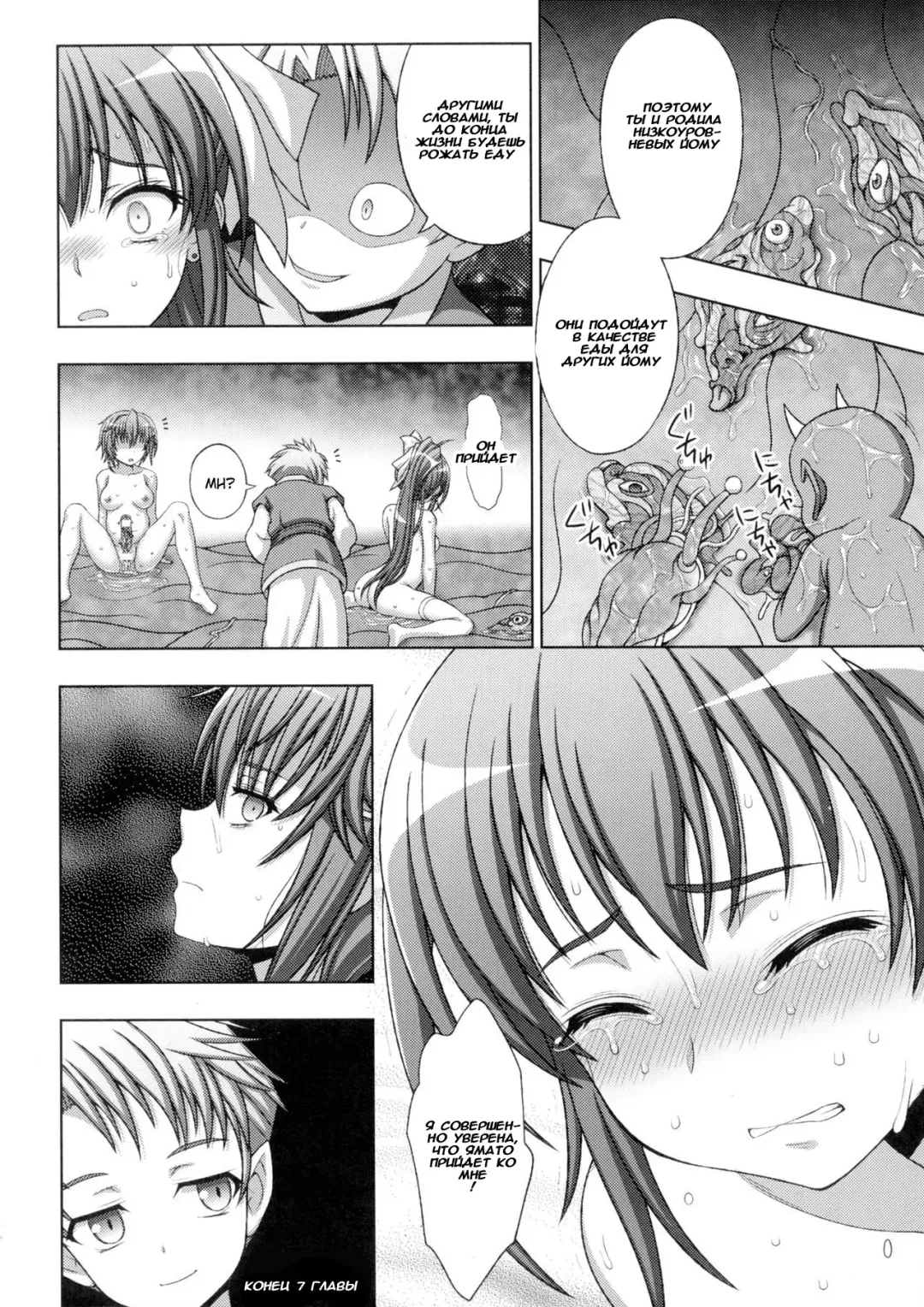 [Chaccu] Inyouchuu Shoku ~Ryoushokutou Taimaroku~ Harami Ochiru Shoujo-tachi Fhentai - Page 163