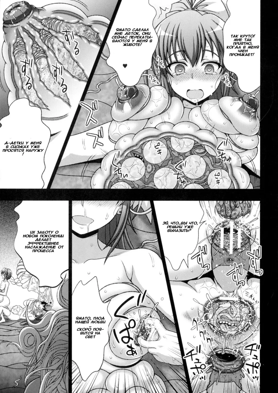 [Chaccu] Inyouchuu Shoku ~Ryoushokutou Taimaroku~ Harami Ochiru Shoujo-tachi Fhentai - Page 188
