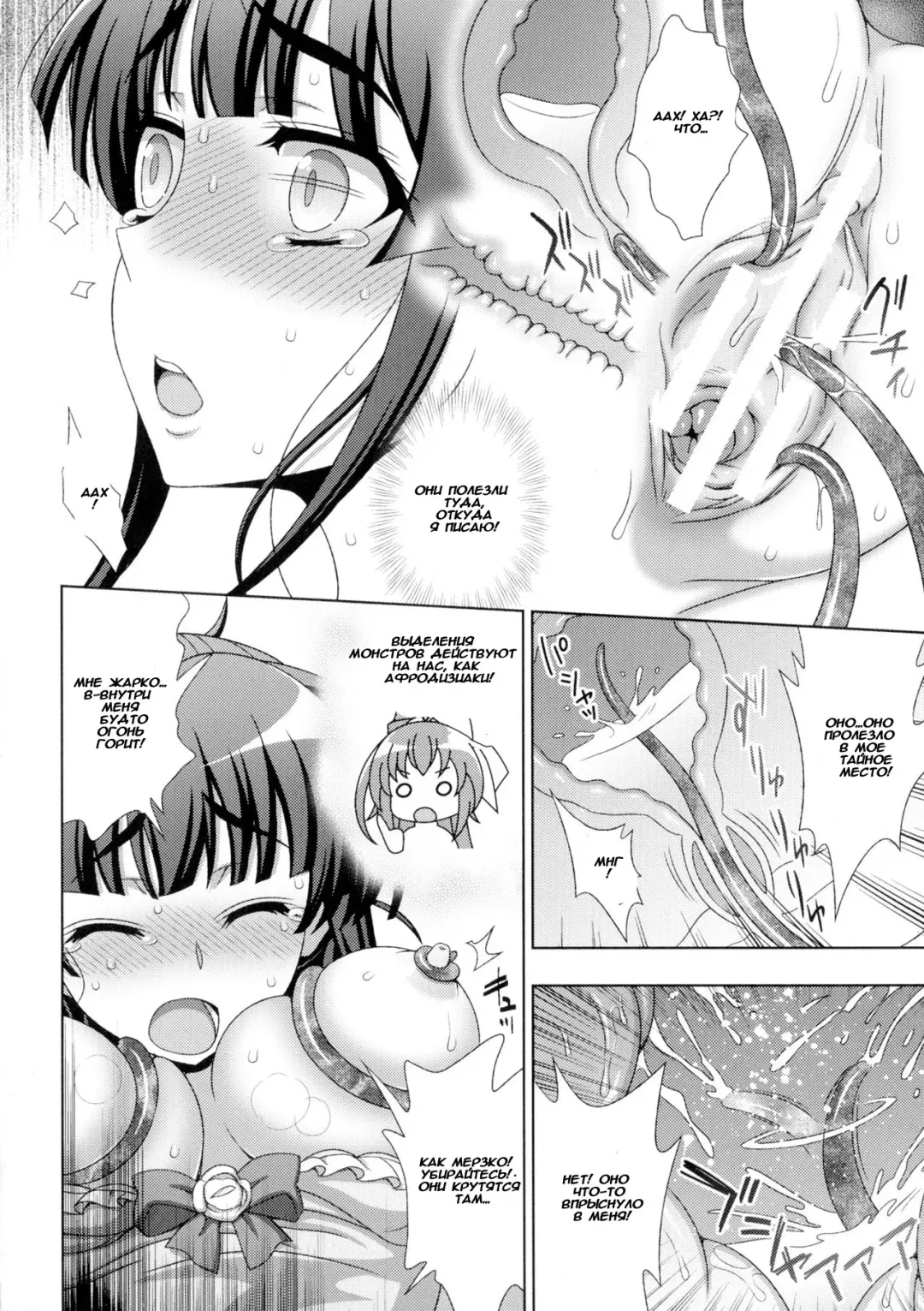 [Chaccu] Inyouchuu Shoku ~Ryoushokutou Taimaroku~ Harami Ochiru Shoujo-tachi Fhentai - Page 20