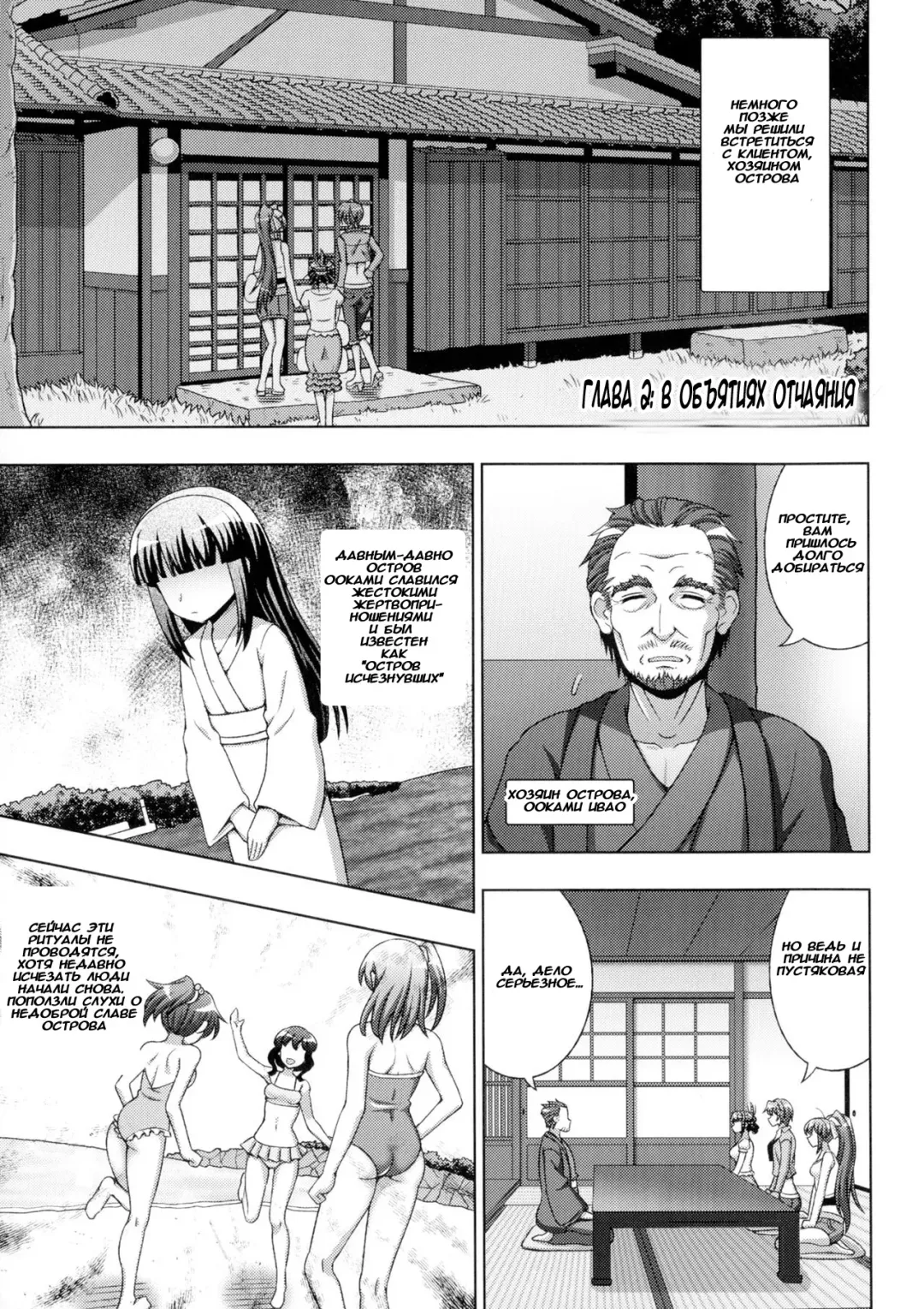 [Chaccu] Inyouchuu Shoku ~Ryoushokutou Taimaroku~ Harami Ochiru Shoujo-tachi Fhentai - Page 25