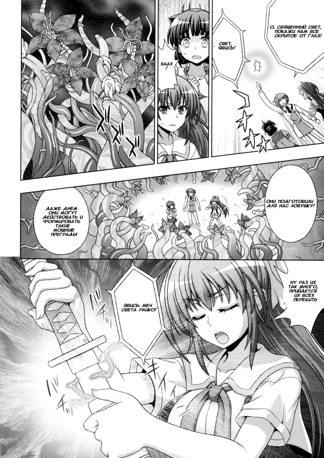 [Chaccu] Inyouchuu Shoku ~Ryoushokutou Taimaroku~ Harami Ochiru Shoujo-tachi Fhentai - Page 30