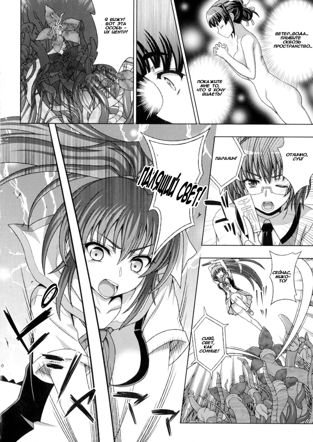 [Chaccu] Inyouchuu Shoku ~Ryoushokutou Taimaroku~ Harami Ochiru Shoujo-tachi Fhentai - Page 32