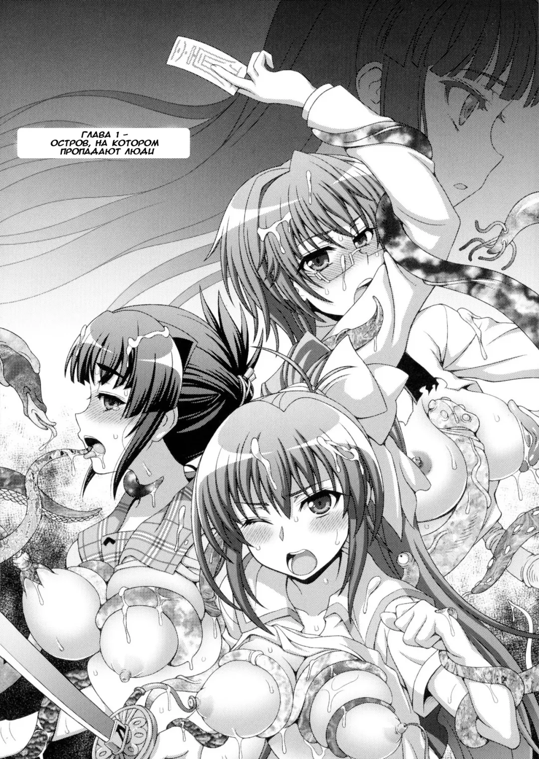 [Chaccu] Inyouchuu Shoku ~Ryoushokutou Taimaroku~ Harami Ochiru Shoujo-tachi Fhentai - Page 5