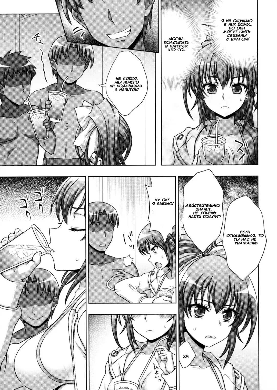 [Chaccu] Inyouchuu Shoku ~Ryoushokutou Taimaroku~ Harami Ochiru Shoujo-tachi Fhentai - Page 71