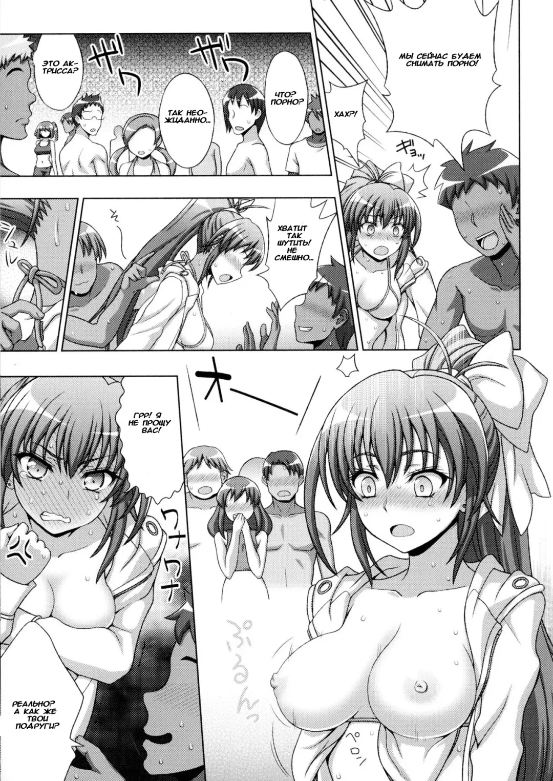 [Chaccu] Inyouchuu Shoku ~Ryoushokutou Taimaroku~ Harami Ochiru Shoujo-tachi Fhentai - Page 73
