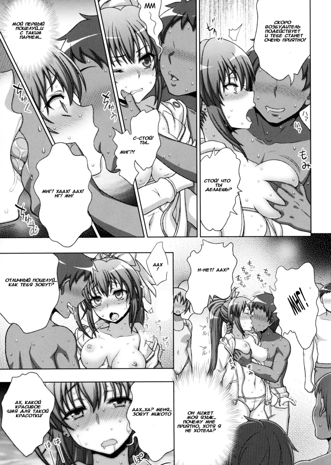 [Chaccu] Inyouchuu Shoku ~Ryoushokutou Taimaroku~ Harami Ochiru Shoujo-tachi Fhentai - Page 75