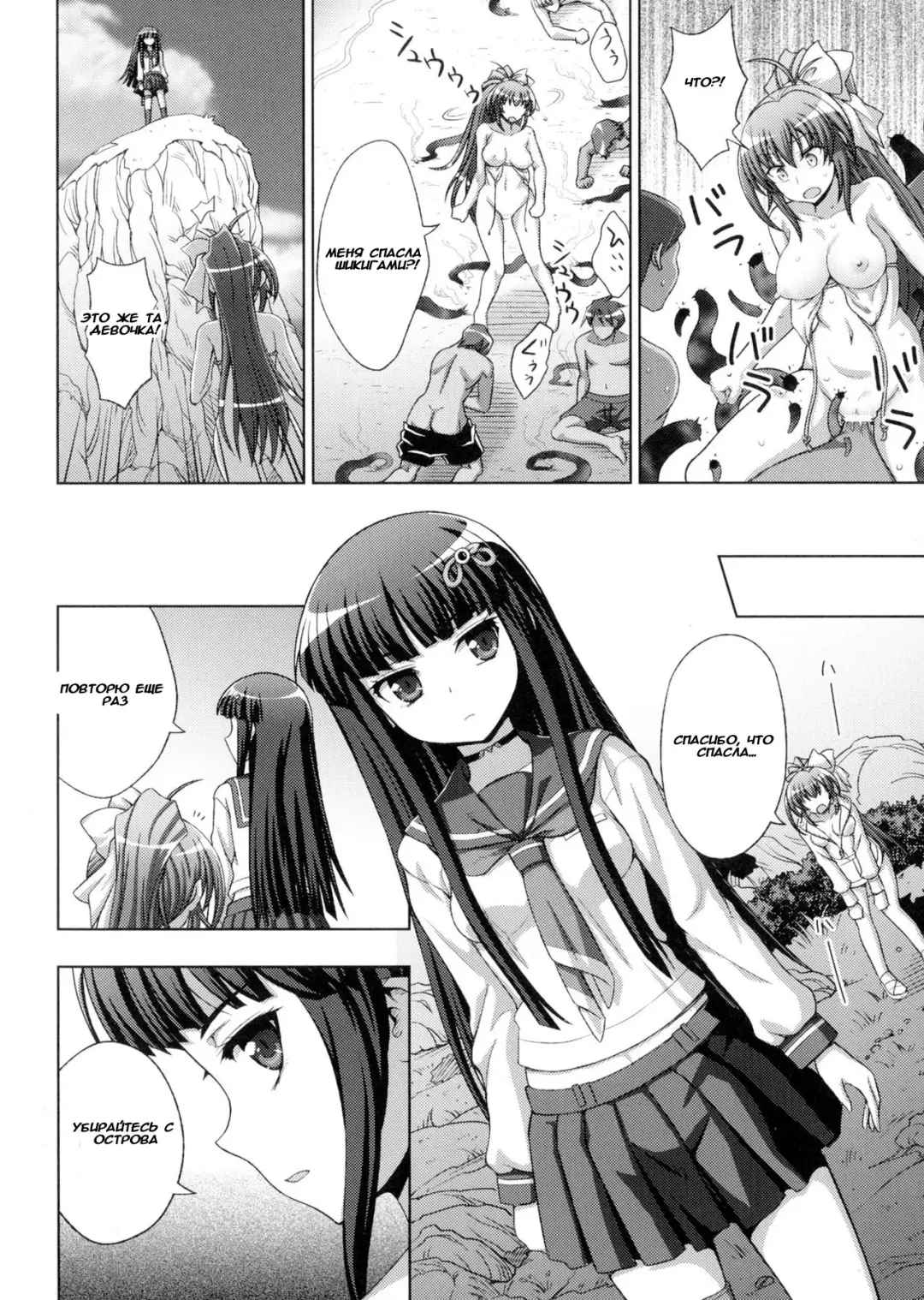 [Chaccu] Inyouchuu Shoku ~Ryoushokutou Taimaroku~ Harami Ochiru Shoujo-tachi Fhentai - Page 90