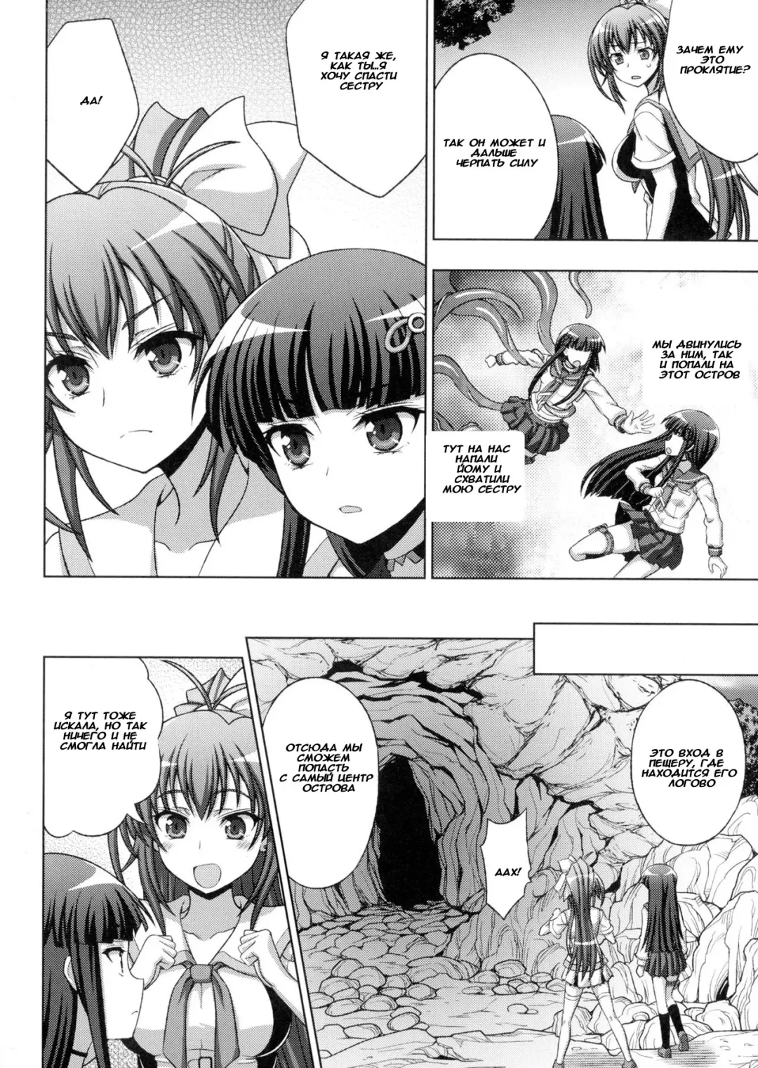 [Chaccu] Inyouchuu Shoku ~Ryoushokutou Taimaroku~ Harami Ochiru Shoujo-tachi Fhentai - Page 94