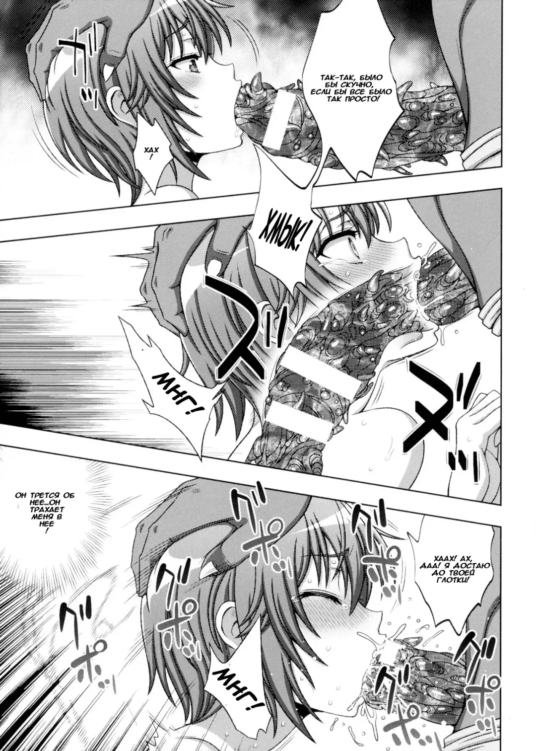 [Chaccu] Inyouchuu Shoku ~Ryoushokutou Taimaroku~ Harami Ochiru Shoujo-tachi Fhentai - Page 99