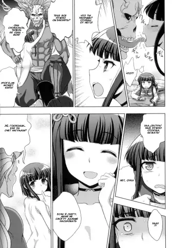 [Chaccu] Inyouchuu Shoku ~Ryoushokutou Taimaroku~ Harami Ochiru Shoujo-tachi Fhentai - Page 107