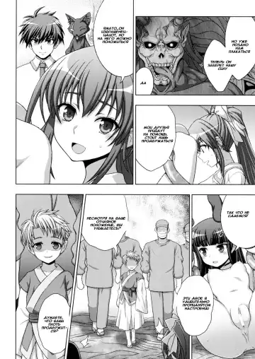 [Chaccu] Inyouchuu Shoku ~Ryoushokutou Taimaroku~ Harami Ochiru Shoujo-tachi Fhentai - Page 119