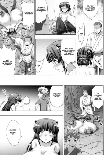 [Chaccu] Inyouchuu Shoku ~Ryoushokutou Taimaroku~ Harami Ochiru Shoujo-tachi Fhentai - Page 146