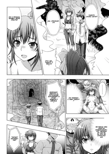 [Chaccu] Inyouchuu Shoku ~Ryoushokutou Taimaroku~ Harami Ochiru Shoujo-tachi Fhentai - Page 169